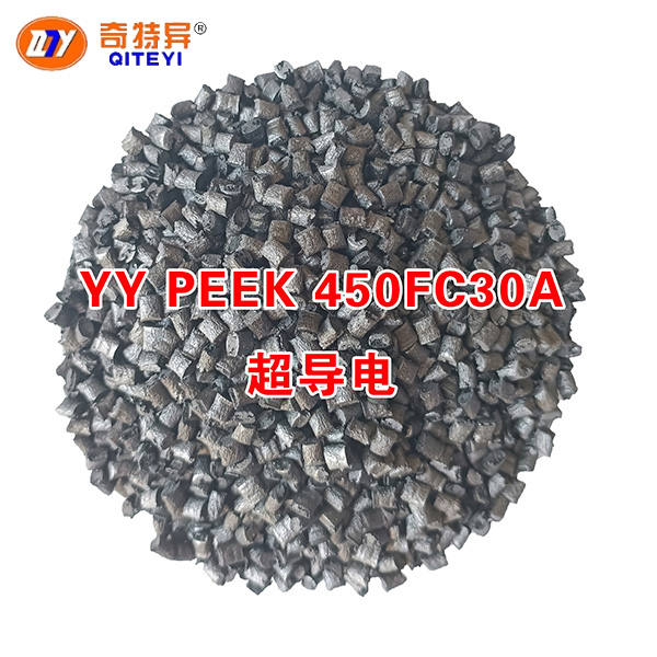 YY PEEK 450FC30A超导电