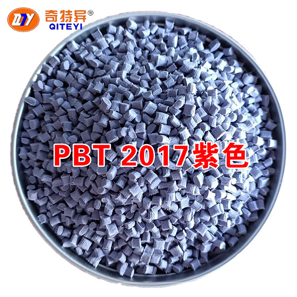 PBT 2017紫色