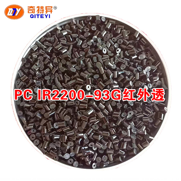 PC IR2200-93G红外透