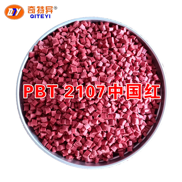 PBT 2107中国红